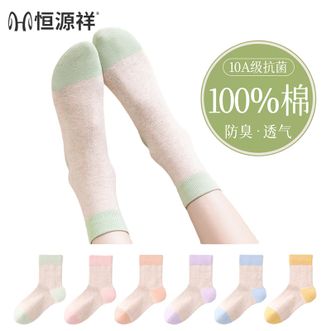 恒源祥 【6双装】新款秋冬新款女士纯棉吸汗中筒拼色袜子耐磨亲肤时尚糖果配色 恒源祥 【6双装】新款秋冬新款女士纯棉吸汗中筒拼色袜子耐磨亲肤时尚糖果配色