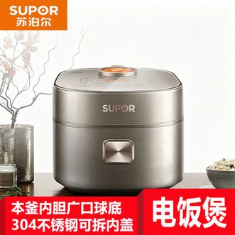 苏泊尔/Supor 电饭煲3L家用多功能智能预约远红外穿透加热IH电磁加热聚能本釜不粘内胆活芯醒米烹饪 苏泊尔/Supor 电饭煲3L家用多功能智能预约远红外穿透加热IH电磁加热聚能本釜不粘内胆活芯醒米烹饪