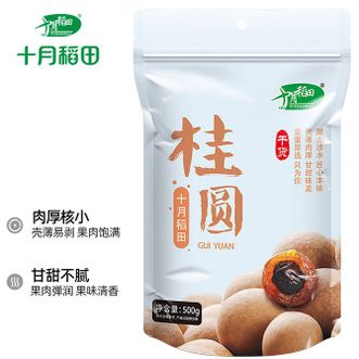 十月稻田 桂圆干 500g 带壳龙眼干 肉厚甘甜 休闲零食 枸杞红枣泡茶补气血 十月稻田 桂圆干 500g 带壳龙眼干 肉厚甘甜 休闲零食 枸杞红枣泡茶补气血
