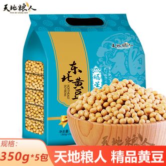 天地粮人 精品黄豆350g*5包 礼袋装 早餐煲汤五谷营养黄豆大豆食材可打豆浆 天地粮人 精品黄豆350g*5包 礼袋装 早餐煲汤五谷营养黄豆大豆食材可打豆浆