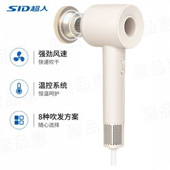 超人/SID 高速吹风机负离子护发家用大功率大风力电吹风节日礼物 带壁挂支架茶色 超人/SID 高速吹风机负离子护发家用大功率大风力电吹风节日礼物 带壁挂支架茶色