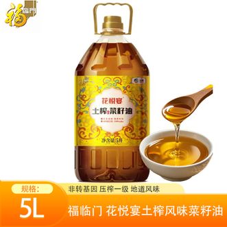 福临门 花悦宴土榨风味菜籽油5L 滴滴浓香 一级物理压榨食用油 炒菜烹饪土榨风味菜籽油 福临门 花悦宴土榨风味菜籽油5L 滴滴浓香 一级物理压榨食用油 炒菜烹饪土榨风味菜籽油