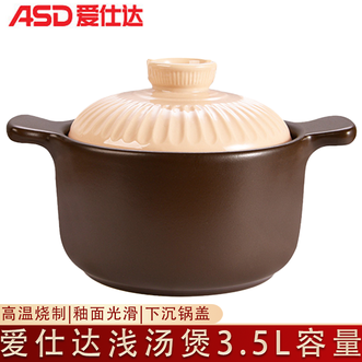 爱仕达/ASD 挚爱Ⅱ系列•浅汤煲砂锅煲汤炖锅3.5L陶瓷煲RXC35G4Q 爱仕达/ASD 挚爱Ⅱ系列•浅汤煲砂锅煲汤炖锅3.5L陶瓷煲RXC35G4Q