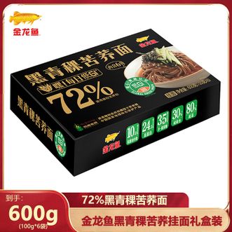 金龙鱼 黑青稞苦荞挂面礼盒装600g(100g×6袋)高膳食纤维高蛋白易饱腹 金龙鱼 黑青稞苦荞挂面礼盒装600g(100g×6袋)高膳食纤维高蛋白易饱腹