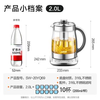 苏泊尔 养生壶 SW-20YQ69 316L不锈钢恒温2L 保温煮茶壶 苏泊尔 养生壶 SW-20YQ69 316L不锈钢恒温2L 保温煮茶壶