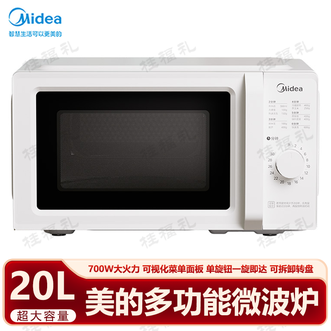 美的/Midea 微波炉 立体速热可视化菜单一旋搞定加热可拆卸转盘家用微波炉 美的/Midea 微波炉 立体速热可视化菜单一旋搞定加热可拆卸转盘家用微波炉