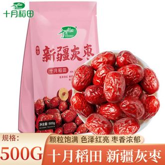 十月稻田 新疆灰枣500g 枣香浓郁轻捏果肉回弹可干吃泡茶烹煮煲汤 十月稻田 新疆灰枣500g 枣香浓郁轻捏果肉回弹可干吃泡茶烹煮煲汤