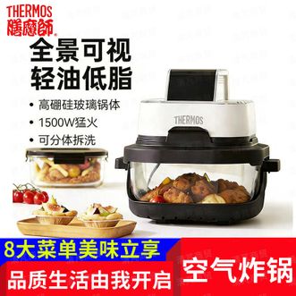 膳魔师(THERMOS) 空气炸锅/蒸烤一体/免翻面家用/可视大视窗/象牙白 4L 膳魔师(THERMOS) 空气炸锅/蒸烤一体/免翻面家用/可视大视窗/象牙白 4L
