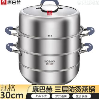 康巴赫 蒸健康三层防烫蒸锅30cm 多功能锅家用上蒸下煮不锈钢蒸锅 炉灶通用 康巴赫 蒸健康三层防烫蒸锅30cm 多功能锅家用上蒸下煮不锈钢蒸锅 炉灶通用