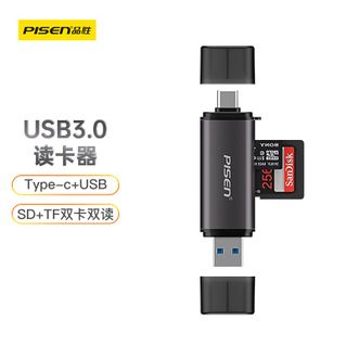 品胜（PISEN)   读卡器二合一USB3.0高速SD/TF卡 type-c3.0 安卓手机电脑两用otg多功能内存卡