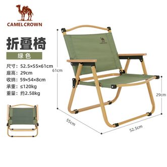 骆驼（CAMEL）户外露营折叠椅便携式靠背写生躺椅野营钓鱼凳克米特椅1J722C7586