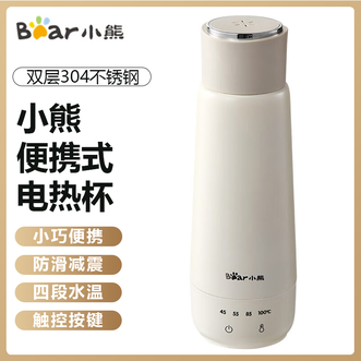 小熊/Bear  精品电热杯300ml容量小巧便携 防滑减震 保温差旅随行电热水杯 小熊/Bear  精品电热杯300ml容量小巧便携 防滑减震 保温差旅随行电热水杯
