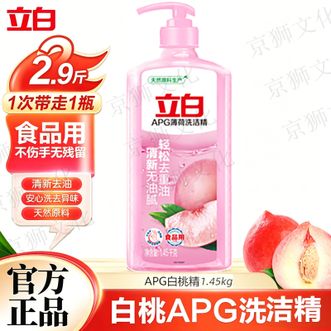 立白 APG薄荷洗洁精1.45kg瓶 餐具清洁高效去重油祛除异味清新 涤灵洗涤剂洗洁剂 清爽洁净洗手 立白 APG薄荷洗洁精1.45kg瓶 餐具清洁高效去重油祛除异味清新 涤灵洗涤剂洗洁剂 清爽洁净洗手