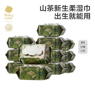 babycare 新生儿山茶新生柔手口湿巾宝宝湿纸巾80抽12包加大加厚【家庭实惠装】 babycare 新生儿山茶新生柔手口湿巾宝宝湿纸巾80抽12包加大加厚【家庭实惠装】
