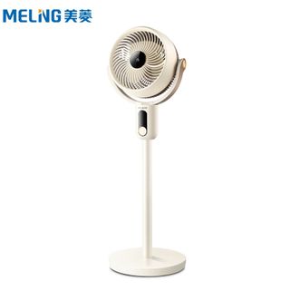 美菱/Meiling  电风扇/家用落地扇/立柱式办公室涡轮对流风扇 遥控定时换气扇 MPF-DG2510