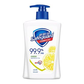 舒肤佳/Safeguard  健康抑菌洗手液柠檬香型 去渍除菌 温和护肤 450克/900克