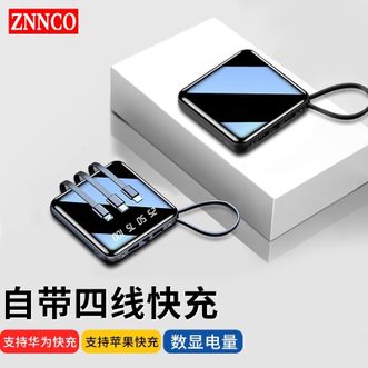 ZNNCO 充电宝20000毫安时超薄小巧自带线迷你快充大容量移动电源便携苹果华为小米2万mAh