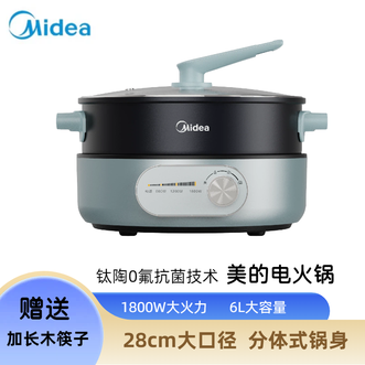 美的/Midea 6L电火锅家用多功能锅电煮锅 分体式可拆洗DHE2851 美的/Midea 6L电火锅家用多功能锅电煮锅 分体式可拆洗DHE2851