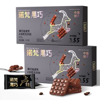 诺梵 55%纯黑可可脂黑巧克力110g×3盒 可可含量烘培原料手工蛋糕烘焙健身烘焙零食生酮糖果生日礼物节日礼物超苦可可脂糖果烘焙零食送女友 诺梵 55%纯黑可可脂黑巧克力110g×3盒 可可含量烘培原料手工蛋糕烘焙健身烘焙零食生酮糖果生日礼物节日礼物超苦可可脂糖果烘焙零食送女友