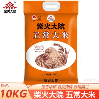 柴火大院 五常大米10kg 东北大米 色泽白润 原香浓郁香润弹糯软糯回甘 柴火大院 五常大米10kg 东北大米 色泽白润 原香浓郁香润弹糯软糯回甘