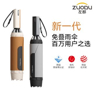 左都/ZUODU 【新款】全自动雨伞抗风双骨反向伞男士学生折叠伞一键全收汽车载专用折叠雨伞 左都/ZUODU 【新款】全自动雨伞抗风双骨反向伞男士学生折叠伞一键全收汽车载专用折叠雨伞