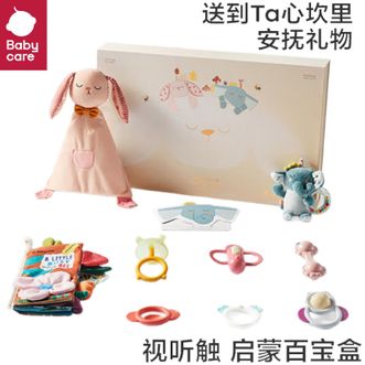 babycare 新生儿礼物婴儿童趣安抚礼盒-摇铃立体尾巴布书安抚玩偶节日礼物【送礼9件套】 babycare 新生儿礼物婴儿童趣安抚礼盒-摇铃立体尾巴布书安抚玩偶节日礼物【送礼9件套】