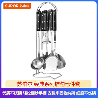 苏泊尔(SUPOR) 厨房家用不锈钢铲勺套装 精工细磨不伤锅炒菜锅铲汤勺套装七件套 苏泊尔(SUPOR) 厨房家用不锈钢铲勺套装 精工细磨不伤锅炒菜锅铲汤勺套装七件套