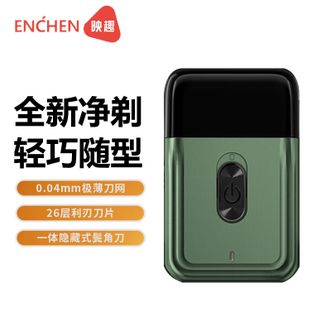 映趣  电动往复式剃须刀便携男士刮胡刀迷你胡须刀Mini 2 便携mini往复式 映趣  电动往复式剃须刀便携男士刮胡刀迷你胡须刀Mini 2 便携mini往复式