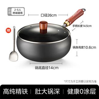 美的/Midea 大肚锅炒锅 健康0涂层不粘高纯精铁平底南瓜锅通用不易生锈 26cm 美的/Midea 大肚锅炒锅 健康0涂层不粘高纯精铁平底南瓜锅通用不易生锈 26cm