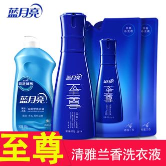 蓝月亮 洗衣液 套装660g瓶+600g袋×2+500g(去渍防发灰)至尊系列高能洁净 真节省 蓝月亮 洗衣液 套装660g瓶+600g袋×2+500g(去渍防发灰)至尊系列高能洁净 真节省
