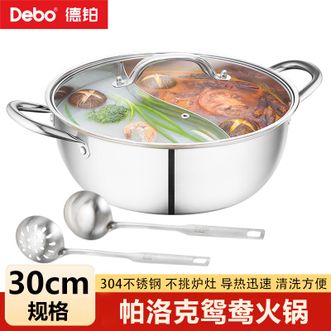 德铂(Debo) 帕洛克鸳鸯火锅30cm 家用火锅汤锅二合一聚餐汤锅带盖易清洗家庭火锅 德铂(Debo) 帕洛克鸳鸯火锅30cm 家用火锅汤锅二合一聚餐汤锅带盖易清洗家庭火锅