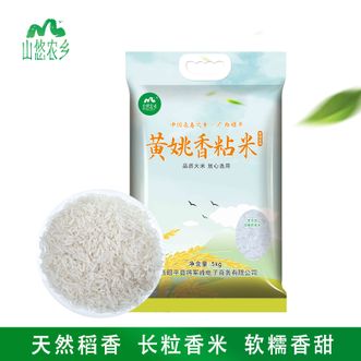 将军峰山悠农乡黄姚香粘米5KG大米香米油粘米农家长粒米