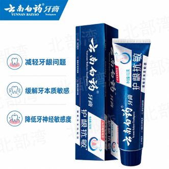 云南白药 牙膏抗敏感牙膏护龈抗敏高端呵护水润薄荷清新口气 护龈抗敏150g单支 云南白药 牙膏抗敏感牙膏护龈抗敏高端呵护水润薄荷清新口气 护龈抗敏150g单支