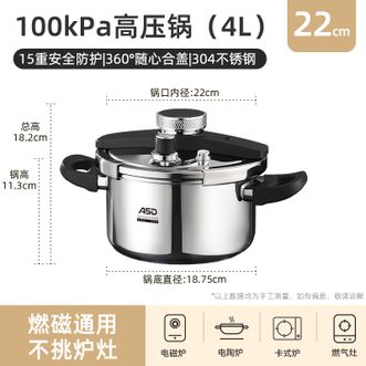 爱仕达/ASD 高压锅单手开盖三层加厚复合钢防爆压力锅炖肉煮锅燃气电磁炉通用 爱仕达/ASD 高压锅单手开盖三层加厚复合钢防爆压力锅炖肉煮锅燃气电磁炉通用