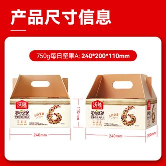 沃隆 每日坚果A750g/30袋混合干果仁腰果孕妇坚果零食独立小包装 沃隆 每日坚果A750g/30袋混合干果仁腰果孕妇坚果零食独立小包装