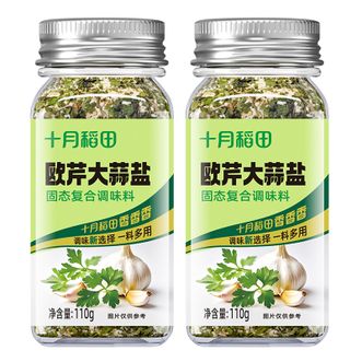 十月稻田  欧芹大蒜盐110g 轻食水煮菜炒菜烧烤腌制调味料 2瓶 十月稻田  欧芹大蒜盐110g 轻食水煮菜炒菜烧烤腌制调味料 2瓶