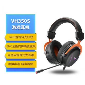 雷柏/Rapoo  有线耳机 虚拟7.1声道电竞游戏 USB电脑耳麦 头戴式立体环绕声 VH350S