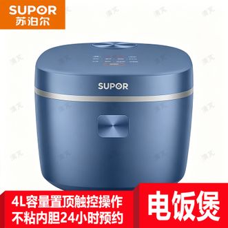 苏泊尔/Supor 电饭煲电饭锅煲汤煮粥蛋糕煲仔饭蓝钻不粘内胆触控面板24小时预约智能多功能锅 蓝钻不沾内胆 4L 苏泊尔/Supor 电饭煲电饭锅煲汤煮粥蛋糕煲仔饭蓝钻不粘内胆触控面板24小时预约智能多功能锅 蓝钻不沾内胆 4L