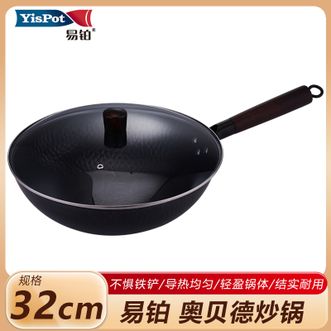 易铂 奥贝德炒锅32cm 炒锅家用厨房烹饪炒菜精铁铁锅木柄鱼鳞纹炒锅YP-7026 易铂 奥贝德炒锅32cm 炒锅家用厨房烹饪炒菜精铁铁锅木柄鱼鳞纹炒锅YP-7026