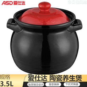 爱仕达/ASD 天然陶瓷砂锅汤锅炖锅3.5L沙锅陶瓷煲中药锅JLF35CP(WG) 爱仕达/ASD 天然陶瓷砂锅汤锅炖锅3.5L沙锅陶瓷煲中药锅JLF35CP(WG)