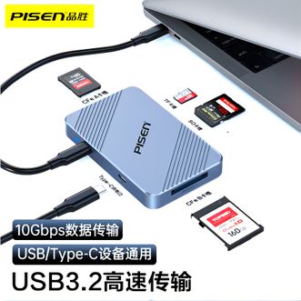 品胜（PISEN)USB/Type-C读卡器3.2高速、适用CFexpressA/B内存卡支持索尼佳能相机CFeA/CFeB/SD4.0/TF手机无人机存储卡