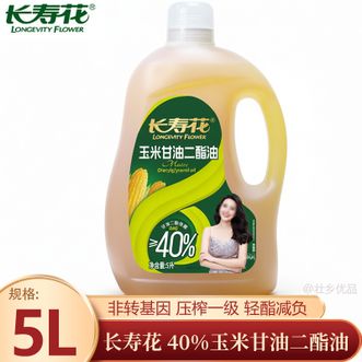 长寿花LONGEVITY FLOWER 浓香玉米二酯食用油5L轻脂减负不易堆积家用健康好油 长寿花LONGEVITY FLOWER 浓香玉米二酯食用油5L轻脂减负不易堆积家用健康好油