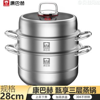 康巴赫 甄享304防溢三层蒸锅 28cm大容量家用蒸笼蒸汤锅厨房蒸包子蒸鱼锅 康巴赫 甄享304防溢三层蒸锅 28cm大容量家用蒸笼蒸汤锅厨房蒸包子蒸鱼锅