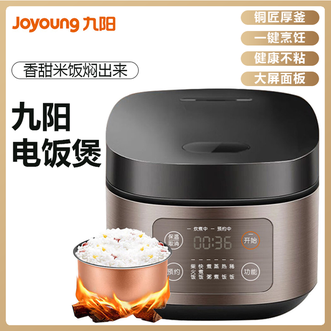 九阳/Joyoung  电饭锅 4L 电饭煲全自动家用柴火饭煮饭锅 多功能大面板操作便捷6大烹饪功能智能预约 九阳/Joyoung  电饭锅 4L 电饭煲全自动家用柴火饭煮饭锅 多功能大面板操作便捷6大烹饪功能智能预约