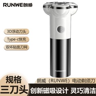 朗威 电动剃须刀 全身水洗充电式男士三刀头刮胡刀自动研磨刀头刮胡刀 朗威 电动剃须刀 全身水洗充电式男士三刀头刮胡刀自动研磨刀头刮胡刀
