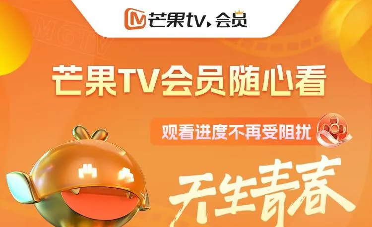 芒果会员登不上短信收不到