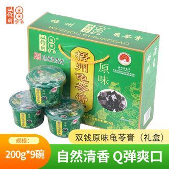 双钱  原味龟苓膏200g*9碗中华老字号广西梧州牌原味即食型龟苓膏 双钱  原味龟苓膏200g*9碗中华老字号广西梧州牌原味即食型龟苓膏