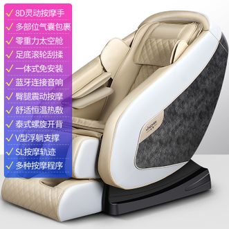 茗振（MZ ) 零重力太空舱按摩椅 多功能蓝牙音乐全身家用老人智能按摩椅 MZ-128X（香槟色）
