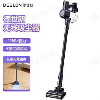 德世朗(DESLON) 无线吸尘器 强劲吸尘高效离尘超长续航迅猛电机大吸力吸尘器 德世朗(DESLON) 无线吸尘器 强劲吸尘高效离尘超长续航迅猛电机大吸力吸尘器