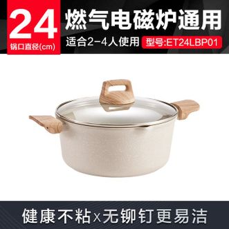 苏泊尔(SUPOR) 汤锅星星石轻铸炖锅不粘汤锅双耳炖锅24cm汤锅ET-24LBP01 苏泊尔(SUPOR) 汤锅星星石轻铸炖锅不粘汤锅双耳炖锅24cm汤锅ET-24LBP01